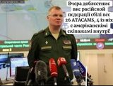 ... і це тільки за день