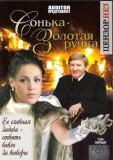 Золотая ручка