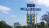 старий,салтів