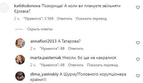 Реакція українців на звільнення Залужного в інтаграмі президента Зеленського