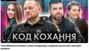 Наростає тенденція журналістських розслідувань по темі кібер: але треба більше