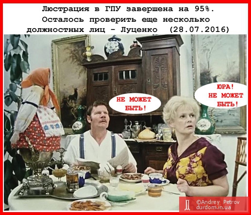 Не может быть...