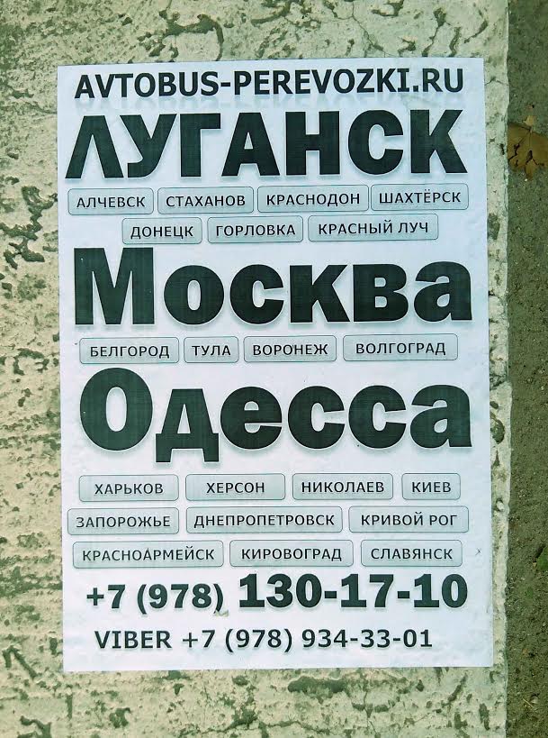 севастополь