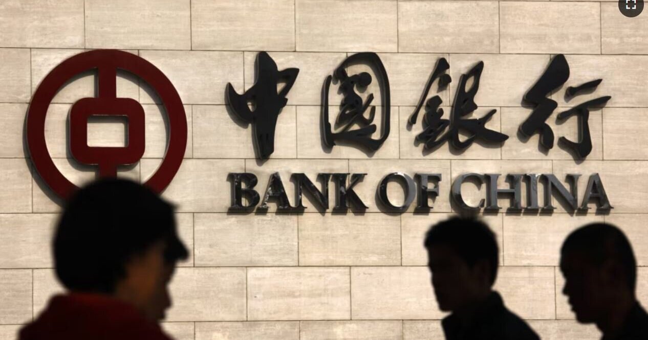 Російська "дочка" Bank of China згортає роботу з банками РФ | Бізнес.Цензор