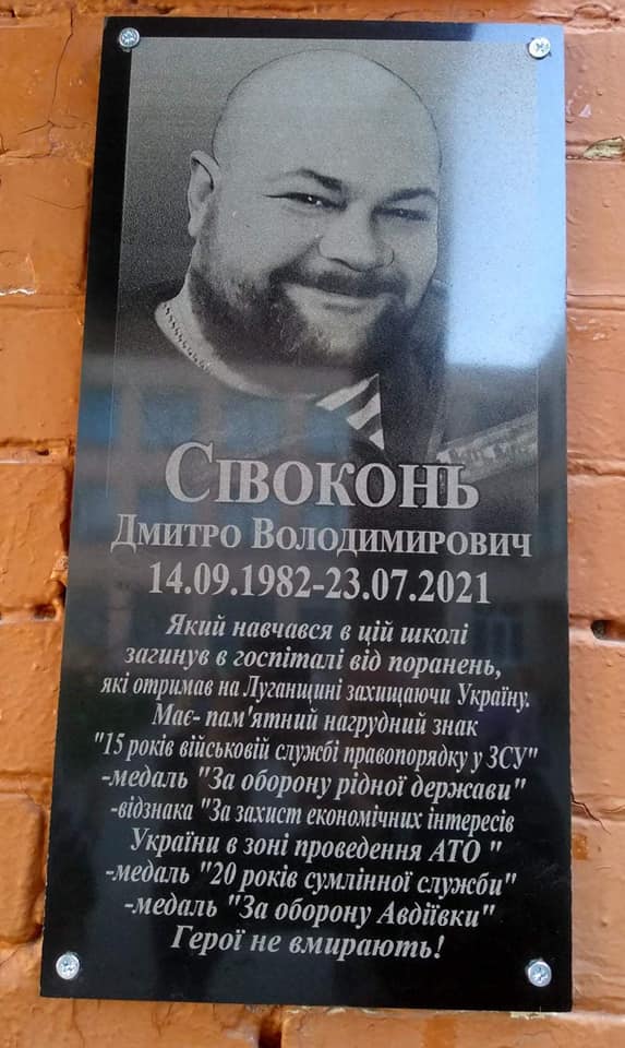 Украинскому воину Дмитрию Сивоконю, погибшему на Донбассе, установили мемориальную доску в Токмаке Запорожской области 02 Украинскому воину Дмитрию Сивоконю, погибшему на Донбассе, установили мемориальную доску в Токмаке Запорожской области 02