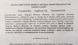 азаров лубкивский