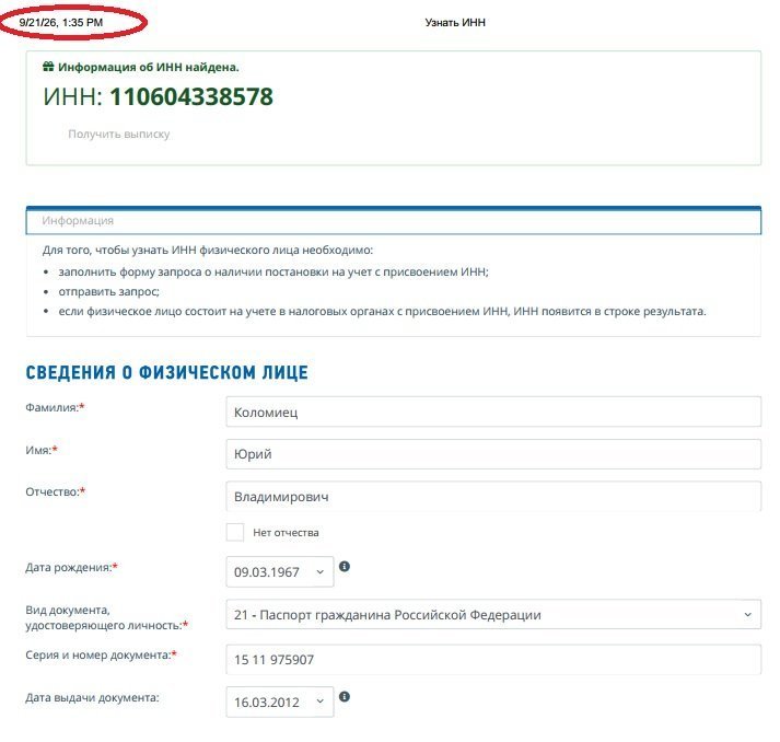 Образование в Хировской общине возглавил нефтяник с опытом работы в России