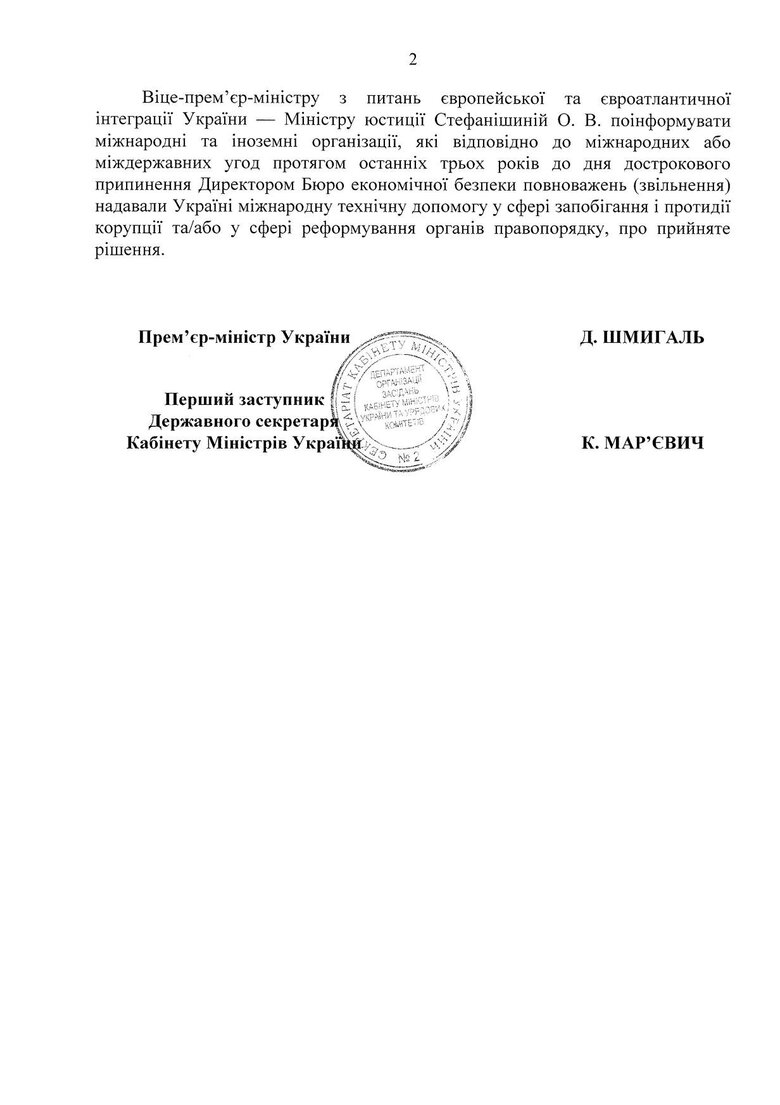 по,кабмін,рішення,беб
