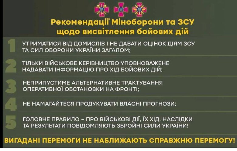 Цензор.НЕТ Изображение