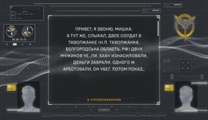 Росіянин розповідає про "подвиги" "героев СВО" на Бєлгородщині: "Двух мужиков у#бали, бабу изнасиловали, деньги забрали". АУДIО