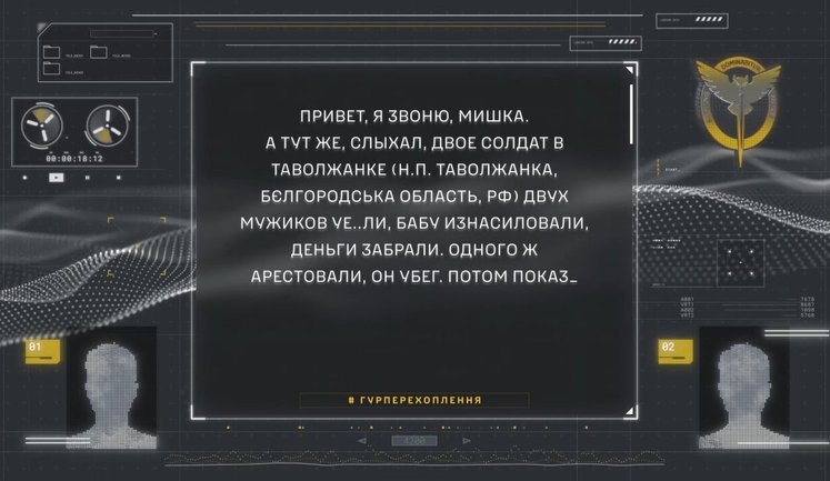 Росіянин розповідає про "подвиги" "героев СВО" на Бєлгородщині: "Двух мужиков у#бали, бабу изнасиловали, деньги забрали". АУДIО