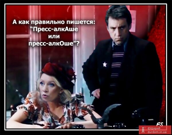 Кремлевская истерика, Z-бамбук. Свежие ФОТОжабы от Цензор.НЕТ 10