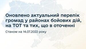 громади