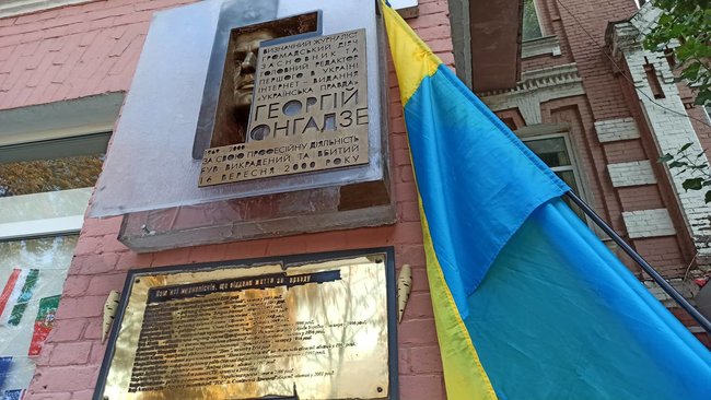 Memorial plaque to Georgiy Gongadze unveiled in Kyiv 04