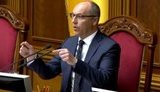 Rada to consider resignation of government on May 30