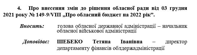 Після журналістського розслідування про Резніченка Дніпропетровська ОВА планує збільшити у 2 рази суму витрат на дороги, - журналістка Єгошина 01 Після журналістського розслідування про Резніченка Дніпропетровська ОВА планує збільшити у 2 рази суму витрат на дороги, - журналістка Єгошина 01