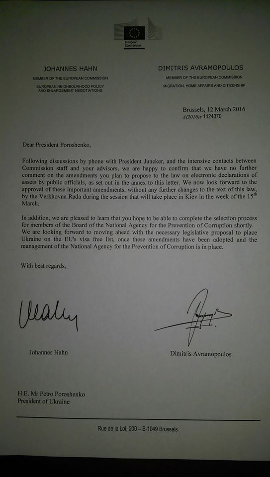 порошенко безвизовый режим