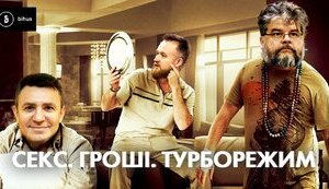 Велюр - Emerald: &#34;Гола вечірка Івлєєвої&#34; в Києві - хто віддасться спокусі?