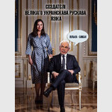 Велікія філологі