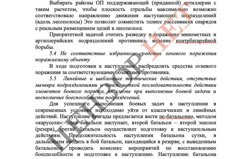Аналіз російського Генштабу: проблеми наступу військ РФ у січні 2023 року 20