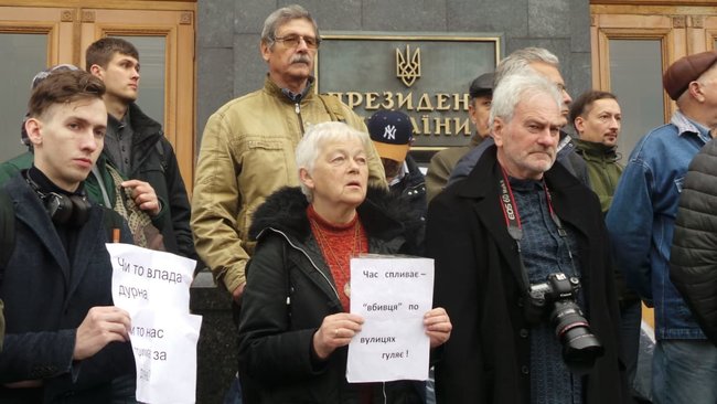 Справам Майдану - труба?: Активісти пікетували ОП з вимога недопущення розвалу розслідування справ Євромайдану 26