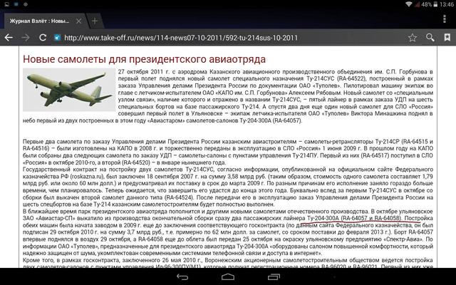 россия самолет борисполь