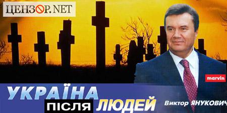 Новая программа Януковича