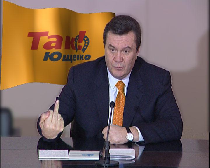 Комментарий Януковича на тему Ющенко