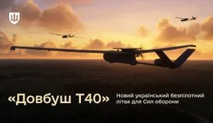 безпілотник Довбуш Т40