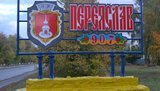 Rada renames Pereyaslav-Khmelnytskyi of Kyiv region