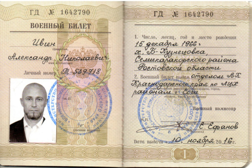 От Донбасса до Сирии: опубликованы новые данные наемников 6-го штурмового отряда ЧВК Вагнера 05