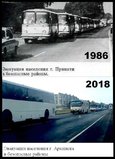 Все как хотели...