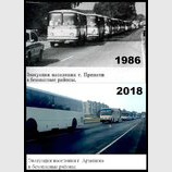 Все как хотели...