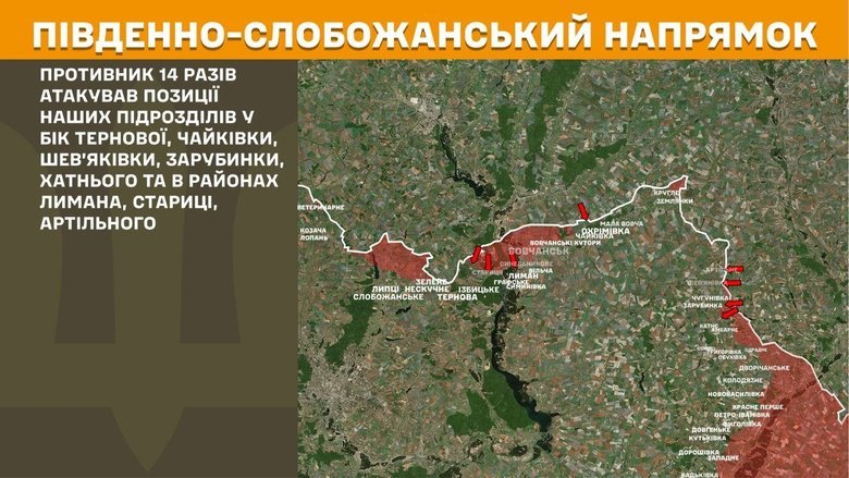 Що відбувається на передовій 2 липня: заява Генштабу