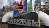 Россия увеличила компенсацию "Укртранснафте" за грязную нефть до 3,5 миллиона евро