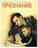 ГОПпозиция