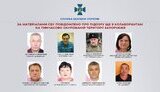 колаборанти