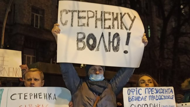 Під офісом Зеленського у Києві відбувається акція протесту проти вироку Стерненку, почалися сутички з правоохоронцями 17