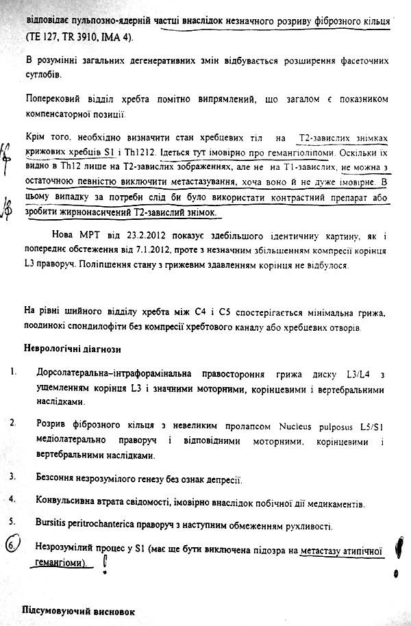 Цензор.НЕТ Изображение