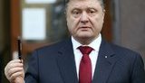 порошенко