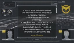 запоріжжя перехоплення гур