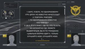Окупанти на Оріхівському напрямку маскуються під цивільних, щоб уникнути ударів ЗСУ: "Можете выдвигаться, вы ж по гражданке". АУДIО