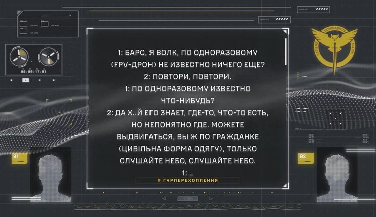 Окупанти на Оріхівському напрямку маскуються під цивільних, щоб уникнути ударів ЗСУ: "Можете выдвигаться, вы ж по гражданке". АУДIО