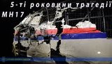 Стали известны время запуска ракеты, маршруты вывоза в РФ и более 150 причастных, - СБУ рассказала о ходе расследования причин катастрофы MH-17