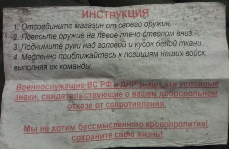 Російські окупанти розкидали на території Азовсталі свої агітки: Все по підручнику Геббельса! Нічого нового 02 Російські окупанти розкидали на території Азовсталі свої агітки: Все по підручнику Геббельса! Нічого нового 02