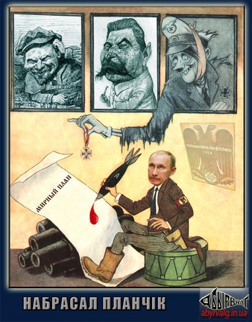 Набрасал планчік-канспєктік