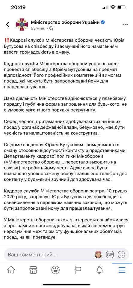 Обращение к министру обороны Тарану 02