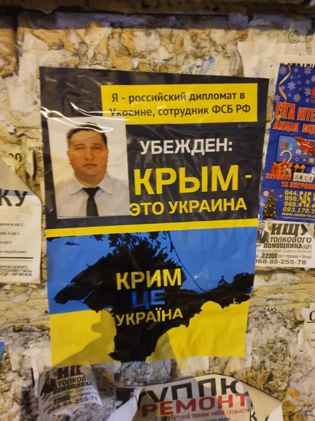 Росія висловила Україні протест через акцію біля посольства РФ у Києві 05