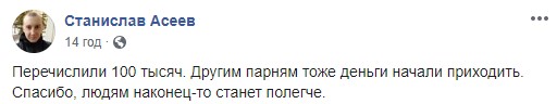 Звільненим із полону найманців РФ українцям почали виплачувати матеріальну допомогу, - Асєєв 01