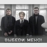 Ответный удар